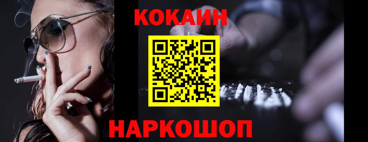 КОКАИН  КОКАИН 98%  Cocaine Колумбийский  Вход с VPN  Морозовск 