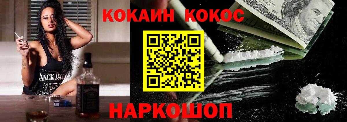 Cocaine Колумбийский Морозовск