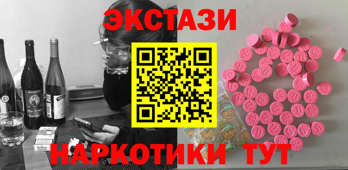 Ecstasy louis Vuitton  Ecstasy Punisher  Морозовск  Вход с VPN 