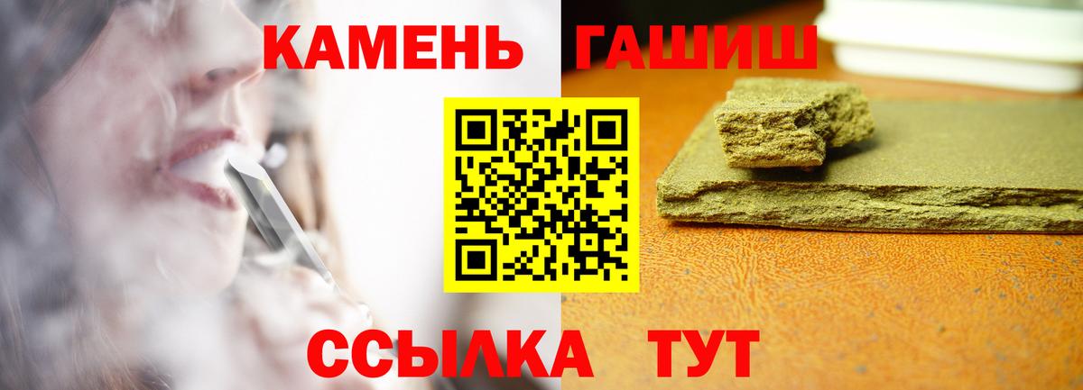 ГАШ hashish  ГАШИШ индика сатива  Морозовск  ГАШ  Вход с VPN 