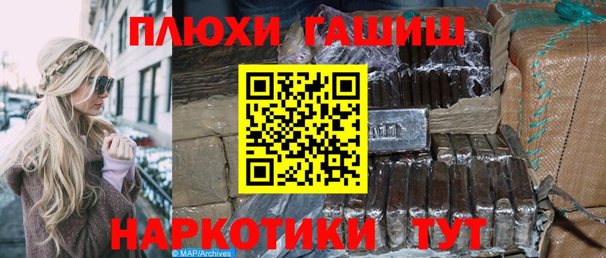 ГАШ Cannabis Морозовск