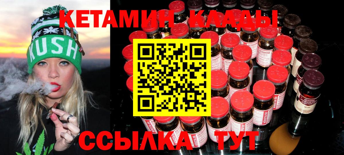 Кетамин VHQ Морозовск