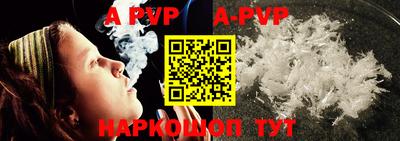 Альфа ПВП Бугуруслан