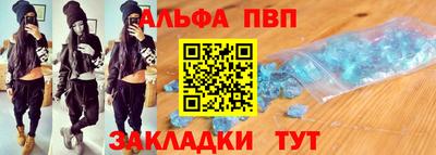 Альфа ПВП Бугуруслан