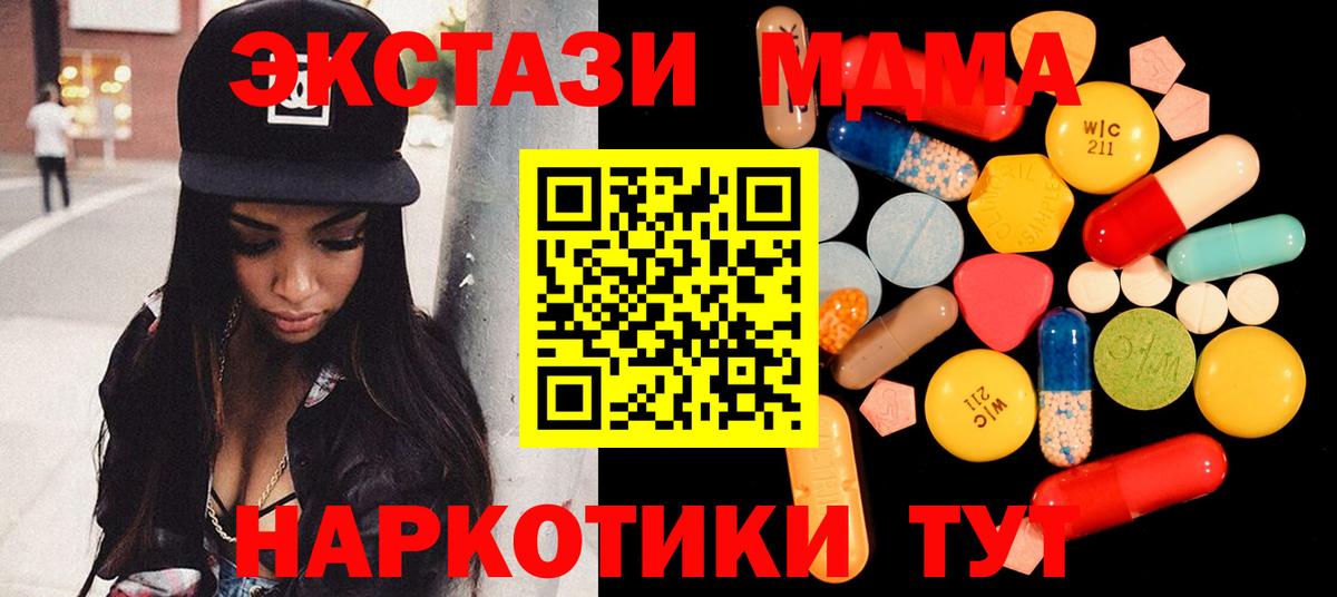 MDMA кристаллы Морозовск
