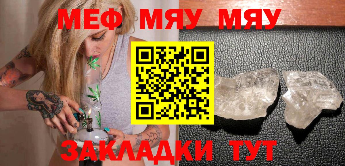 Меф мука  МЯУ-МЯУ  Вход с VPN  Морозовск  Меф 4 MMC 