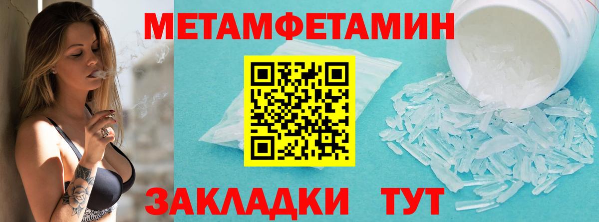 МЕТАМФЕТАМИН Декстрометамфетамин 99.9% Морозовск