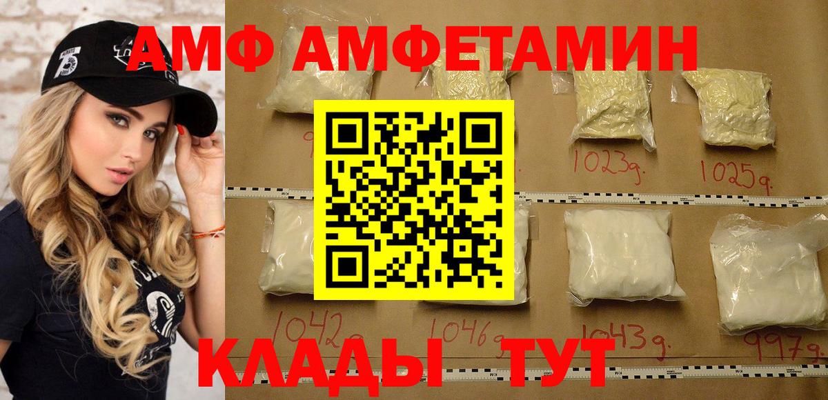 МЕТАМФЕТАМИН мет  Вход с VPN  Морозовск  МЕТАМФЕТАМИН мет 