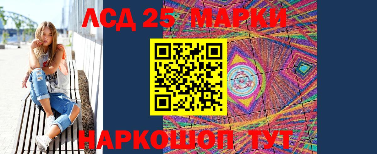 Морозовск  Марки NBOMe 1500мкг  Вход с VPN 