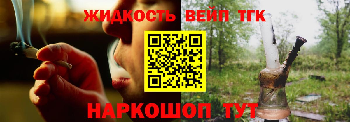 Дистиллят ТГК Wax Морозовск