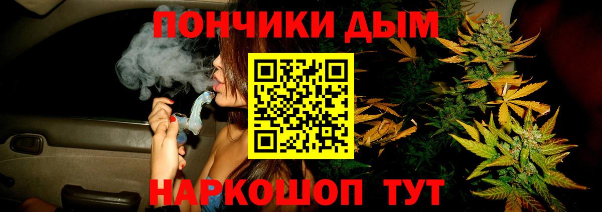 Бошки Шишки индика  Бошки марихуана план  Бошки Шишки сатива  Морозовск  Вход с VPN 